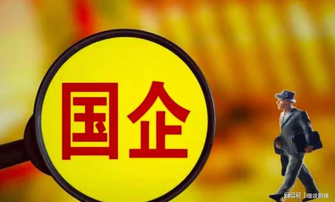 江南体育下载-央国企倒查追责，再次升级！